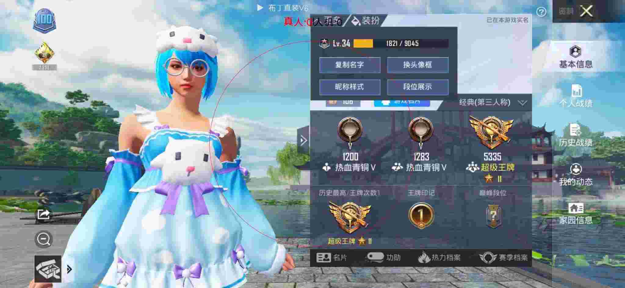 和平精英布丁直装透视 - 和平精英主播比赛外挂辅助预览图